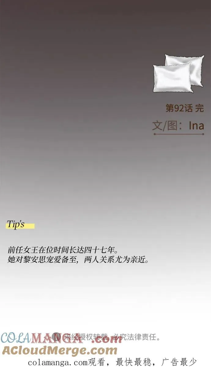 [第92话] 普通情侣 第55页