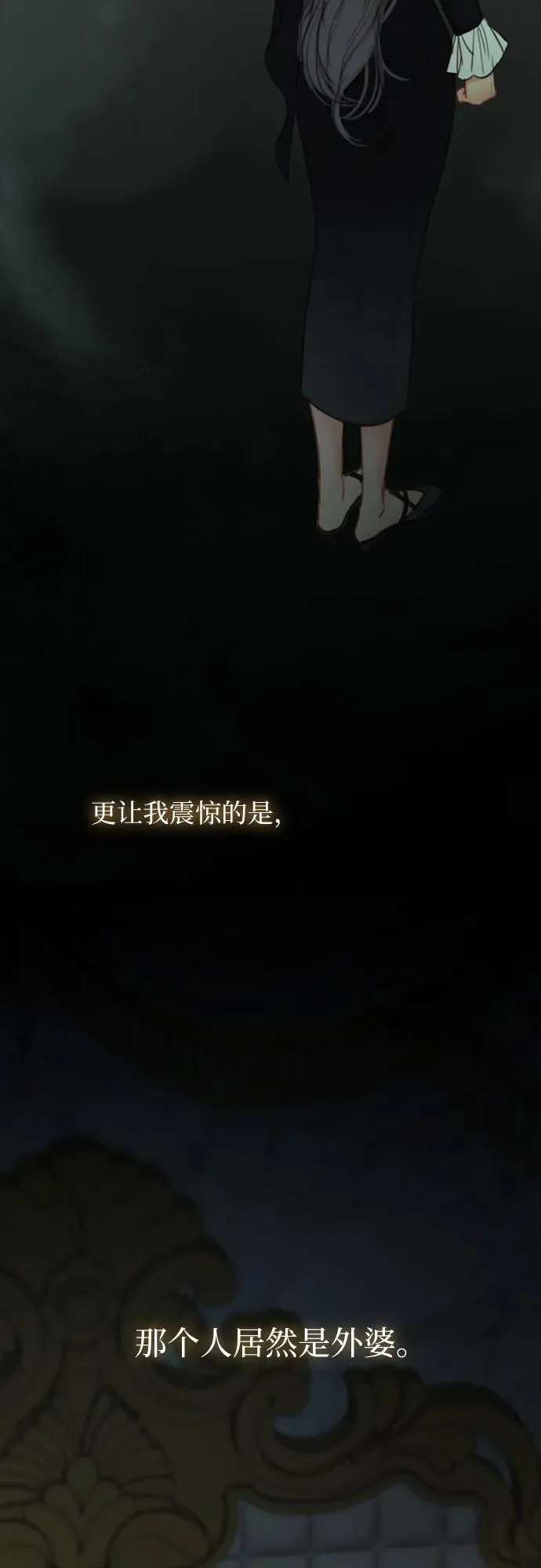 [第93话] 这又该让她感到多么… 第3页