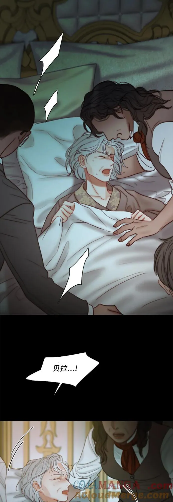 [第93话] 这又该让她感到多么… 第4页