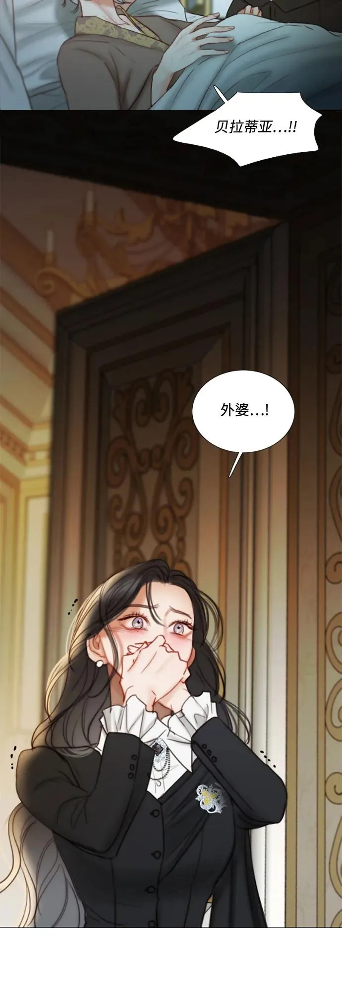 [第93话] 这又该让她感到多么… 第5页