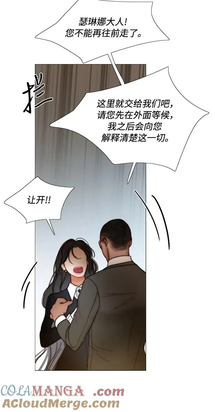 [第93话] 这又该让她感到多么… 第7页
