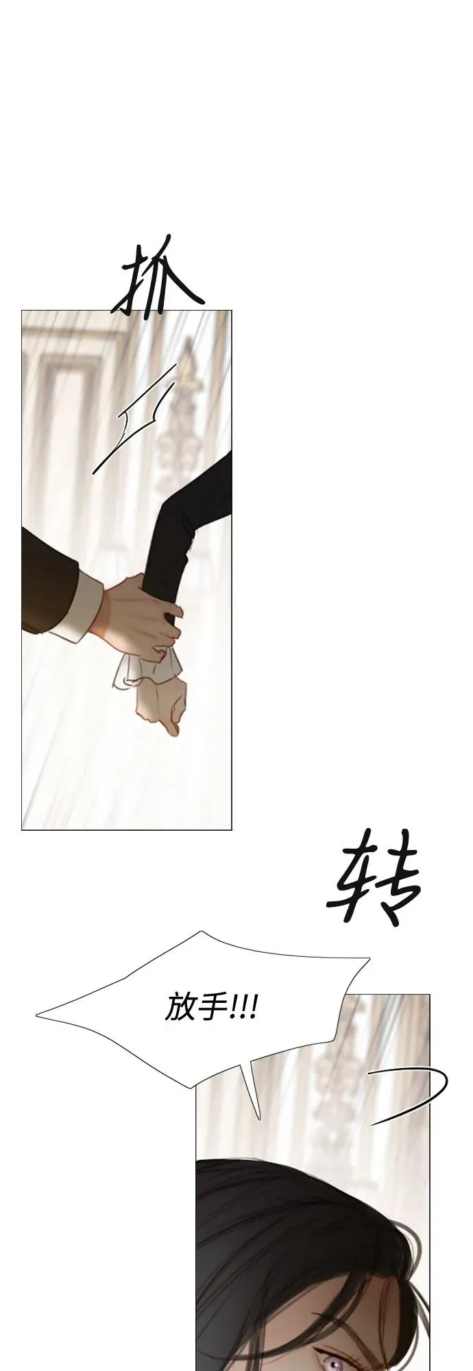 [第93话] 这又该让她感到多么… 第11页
