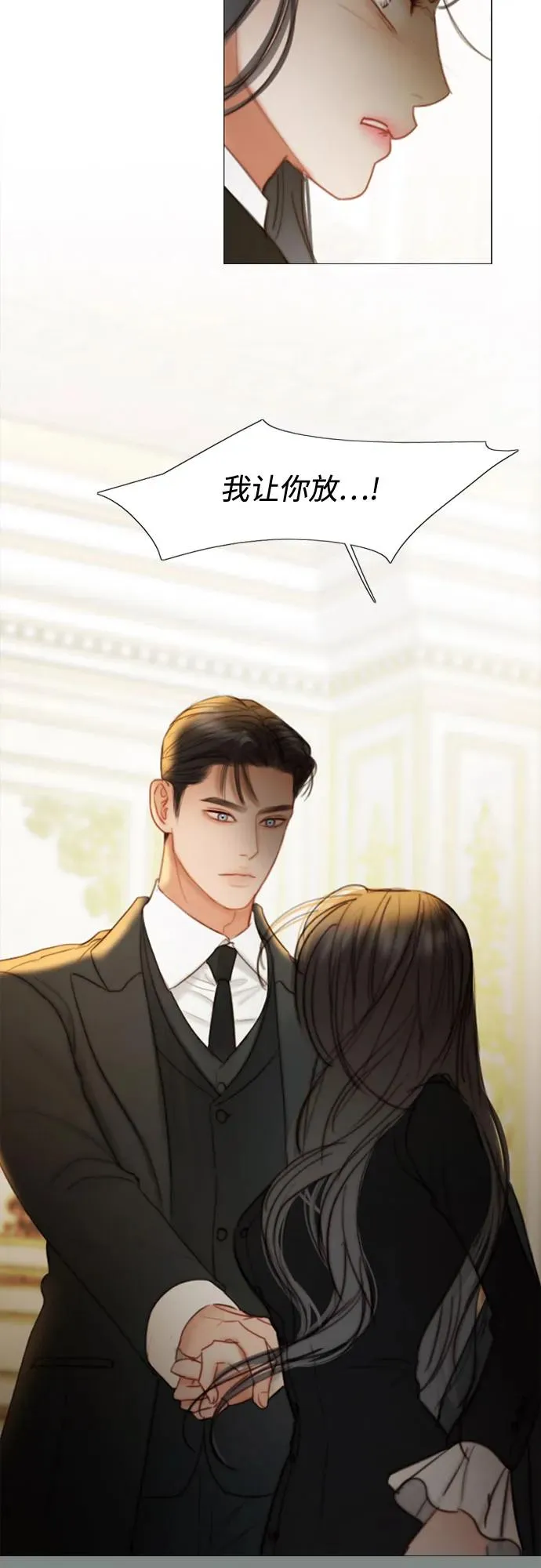 [第93话] 这又该让她感到多么… 第12页