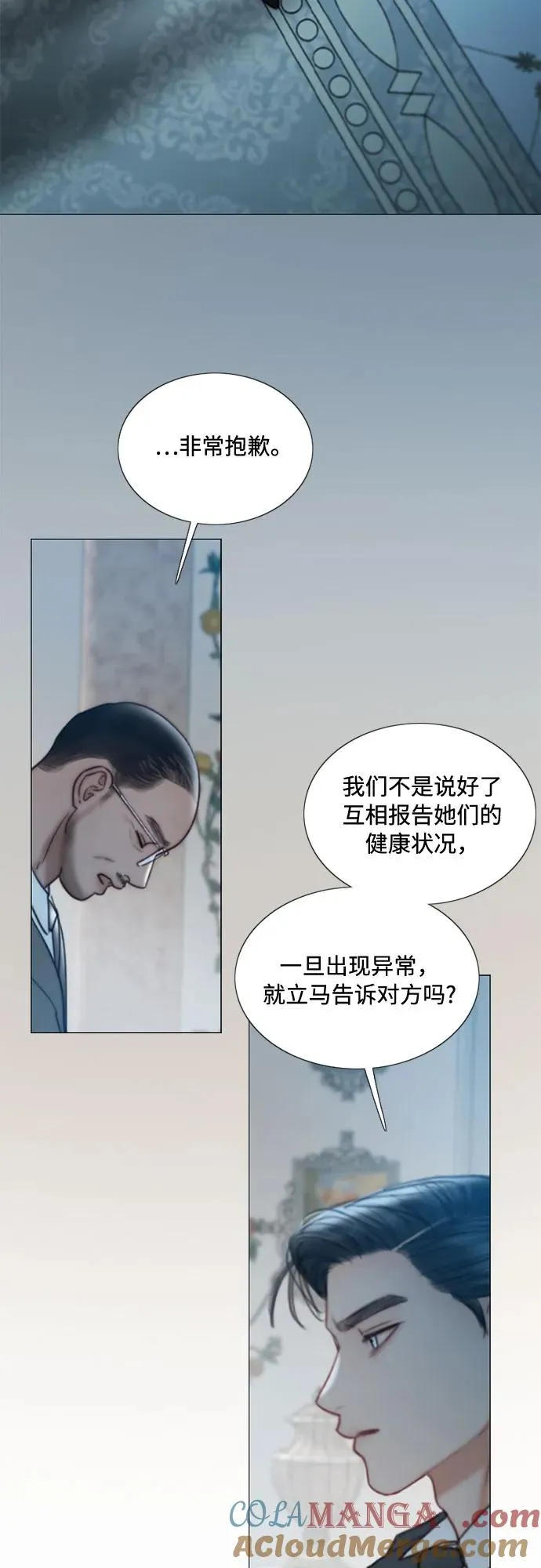 [第93话] 这又该让她感到多么… 第16页