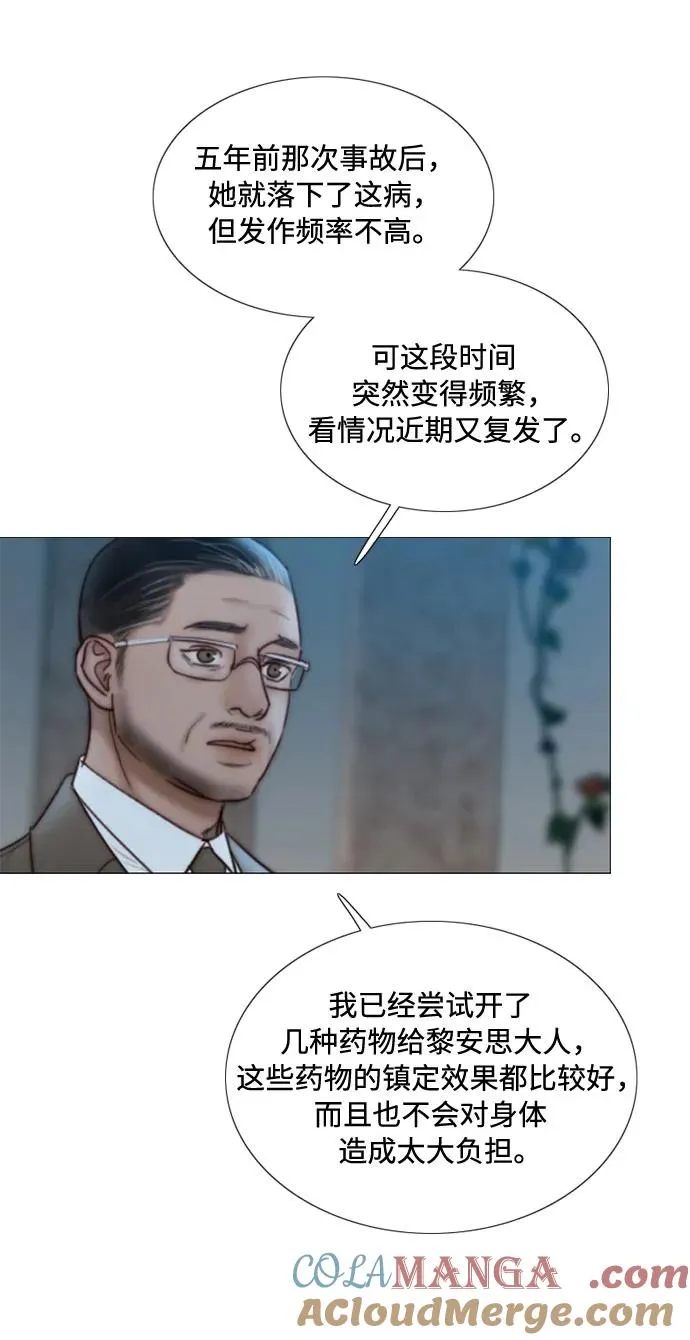 [第93话] 这又该让她感到多么… 第19页