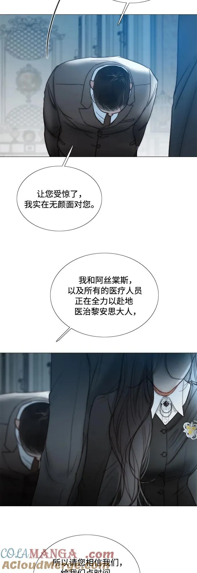 [第93话] 这又该让她感到多么… 第22页