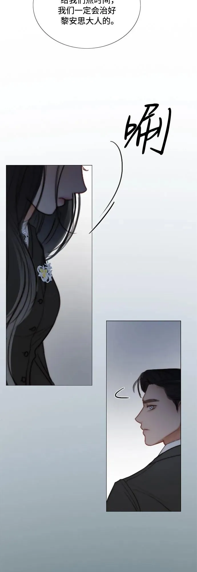 [第93话] 这又该让她感到多么… 第23页