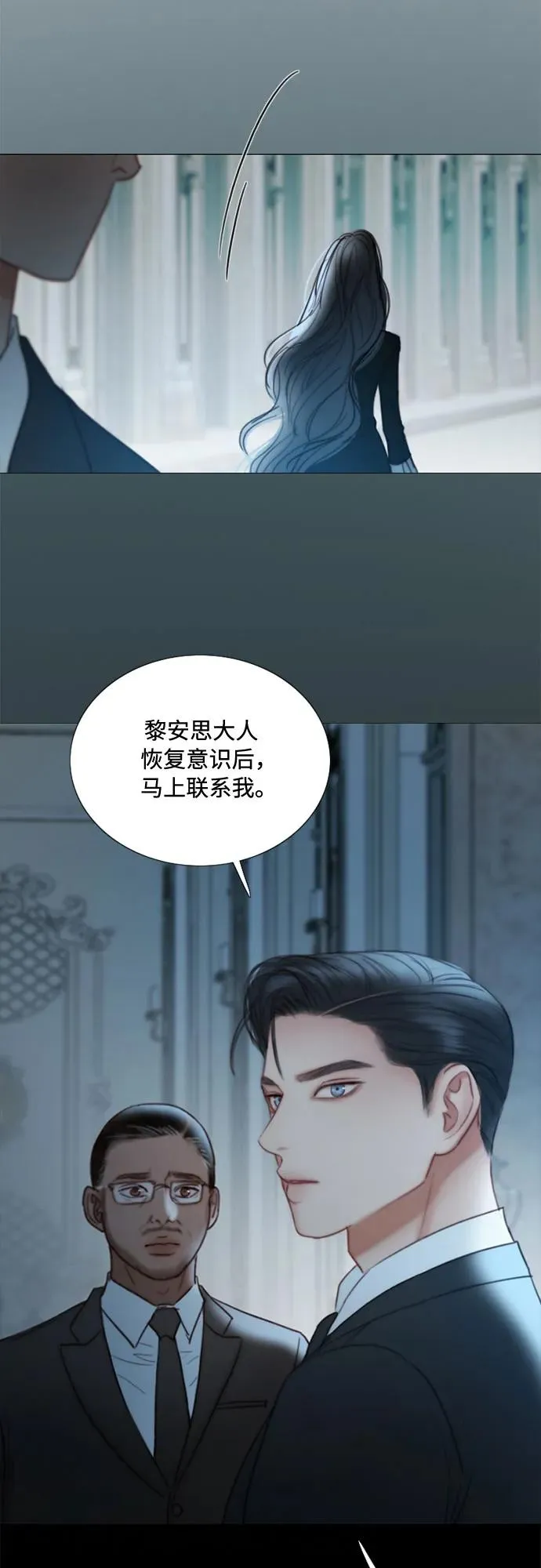 [第93话] 这又该让她感到多么… 第24页