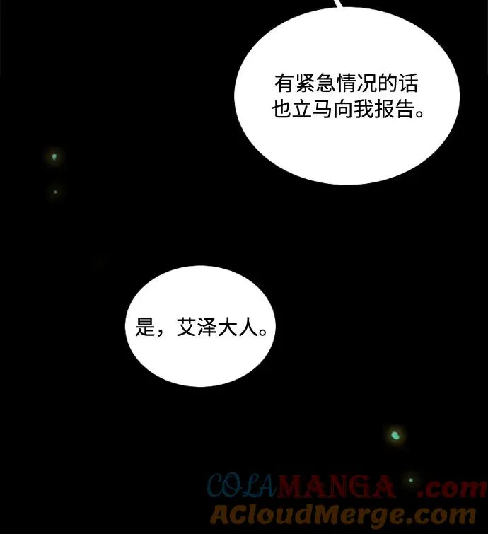 [第93话] 这又该让她感到多么… 第25页