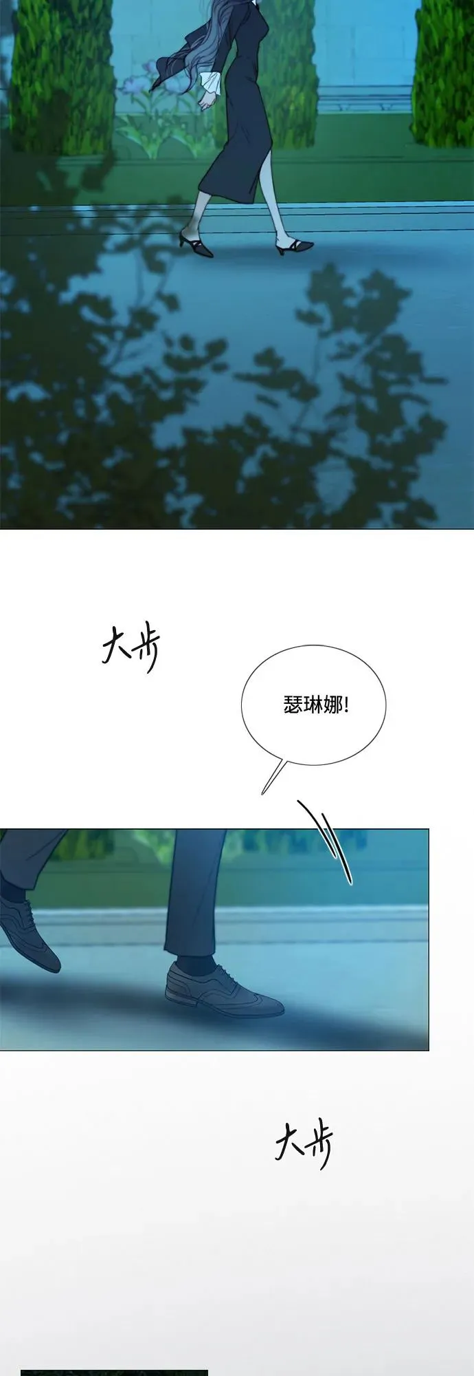 [第93话] 这又该让她感到多么… 第27页