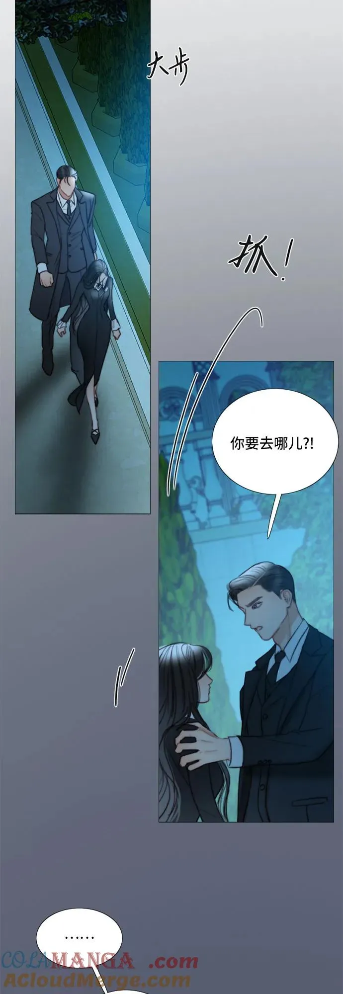 [第93话] 这又该让她感到多么… 第28页