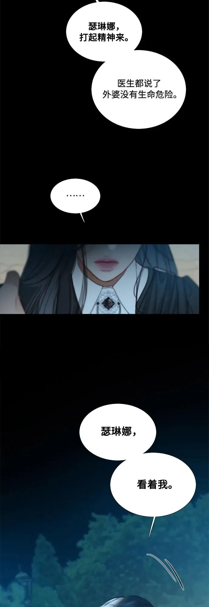 [第93话] 这又该让她感到多么… 第30页