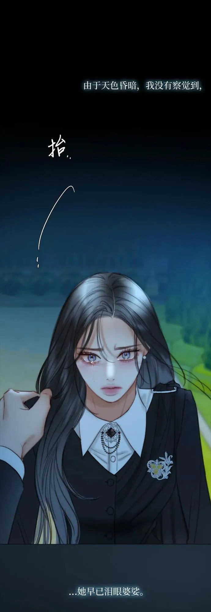 [第93话] 这又该让她感到多么… 第32页