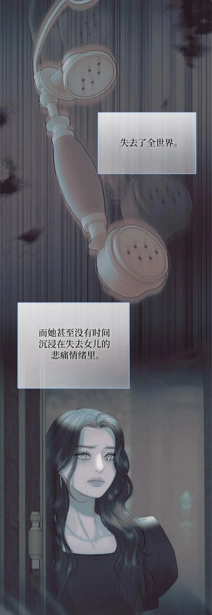 [第93话] 这又该让她感到多么… 第41页