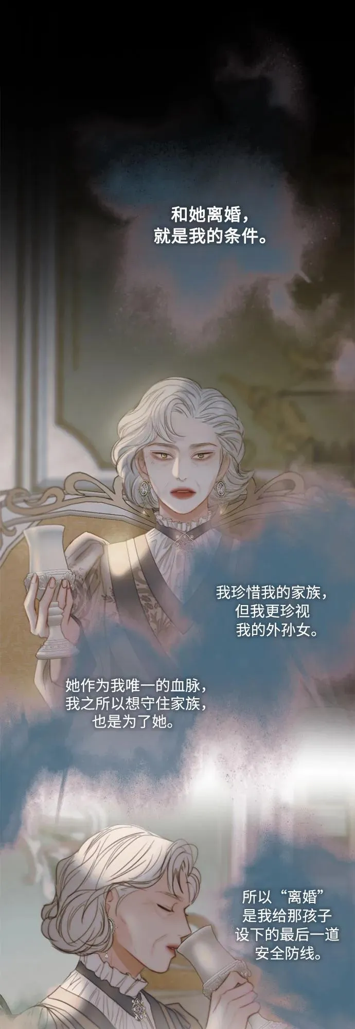 [第93话] 这又该让她感到多么… 第44页