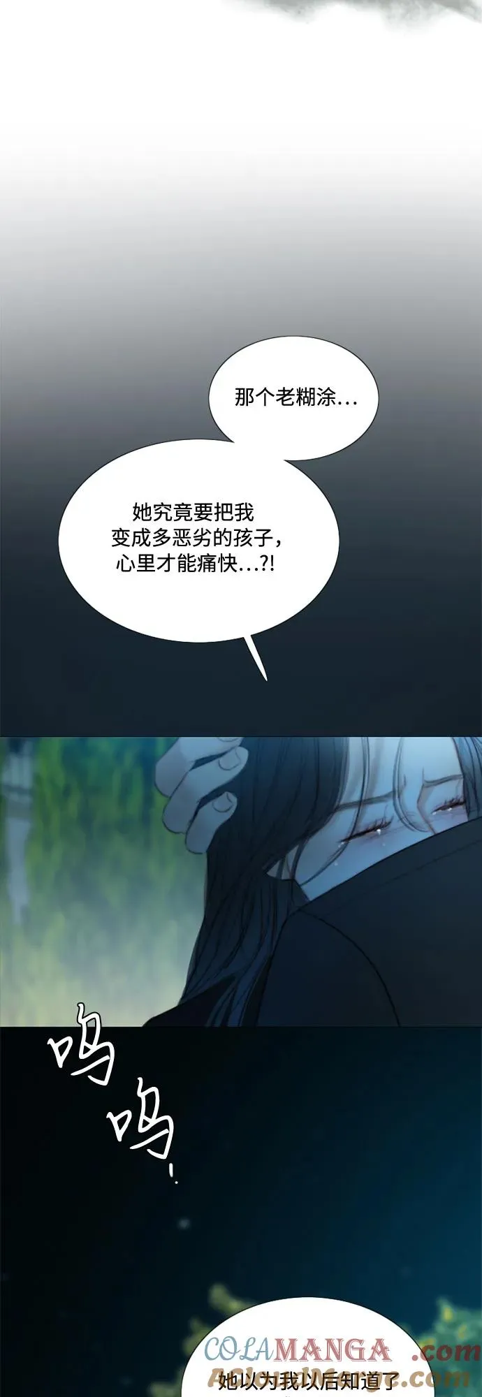 [第93话] 这又该让她感到多么… 第46页