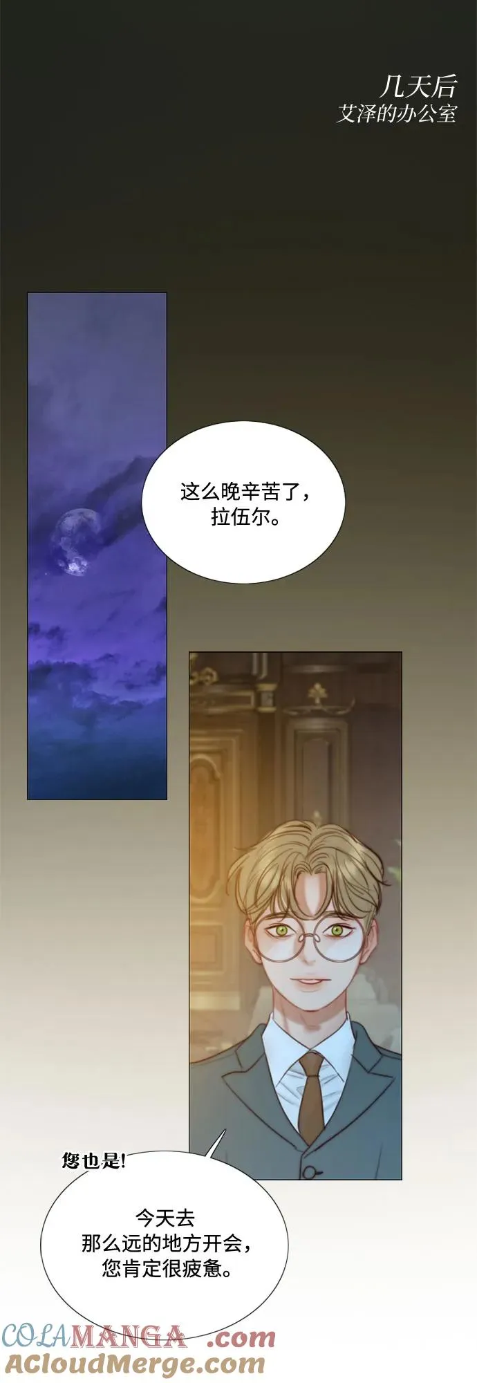 [第93话] 这又该让她感到多么… 第52页