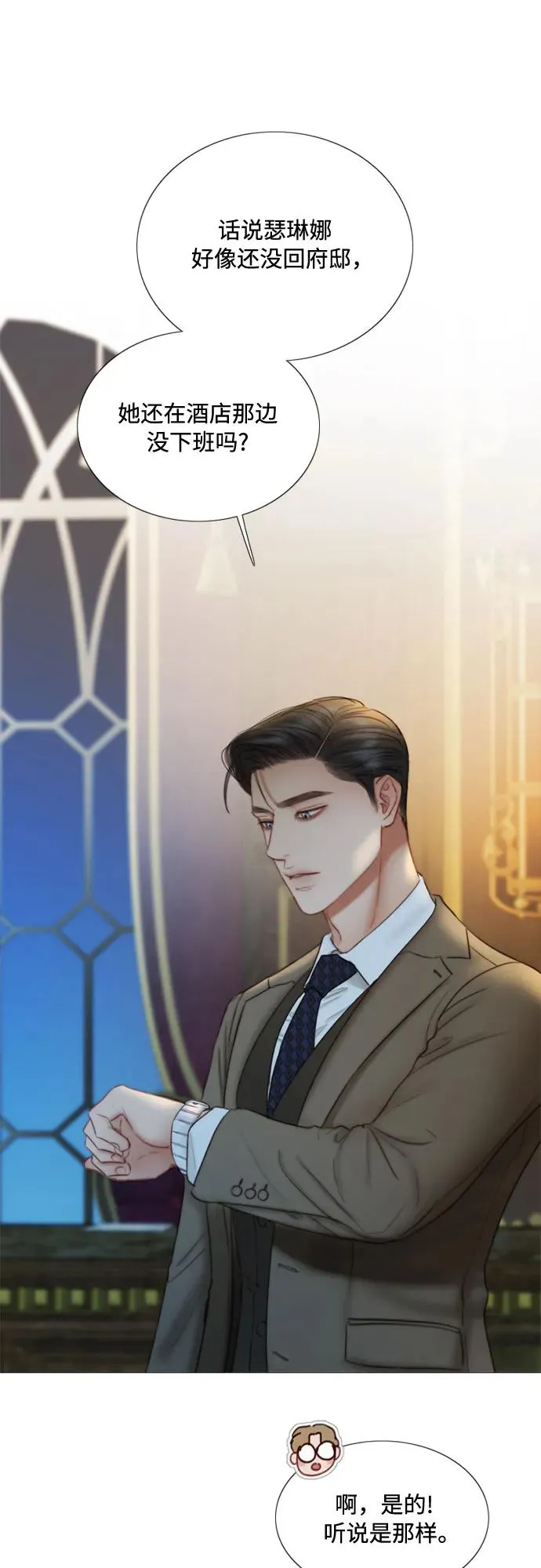 [第93话] 这又该让她感到多么… 第53页