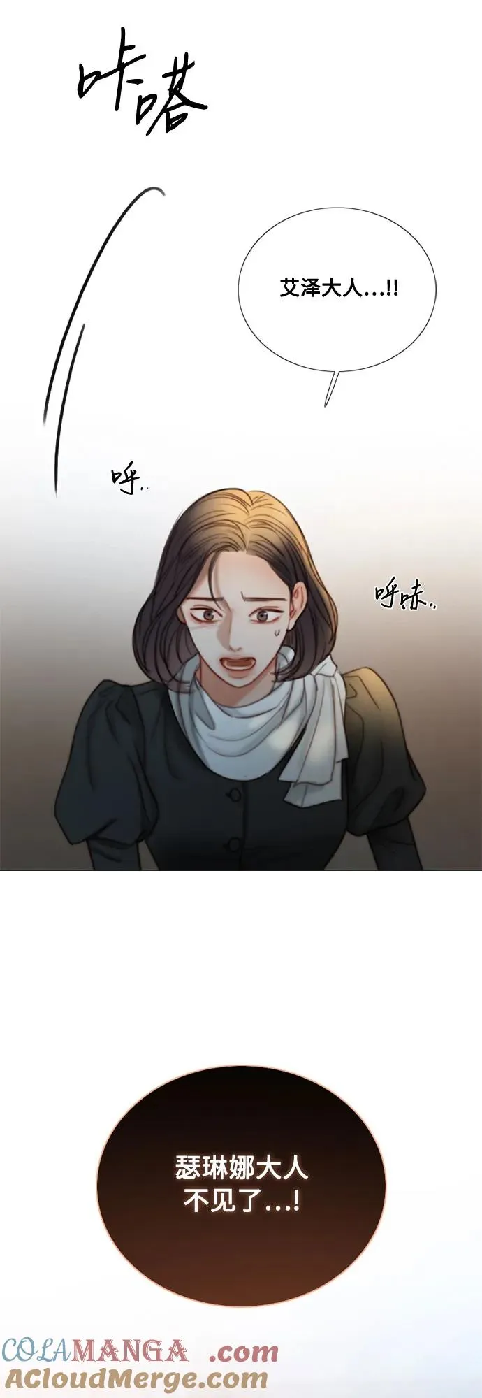 [第93话] 这又该让她感到多么… 第55页