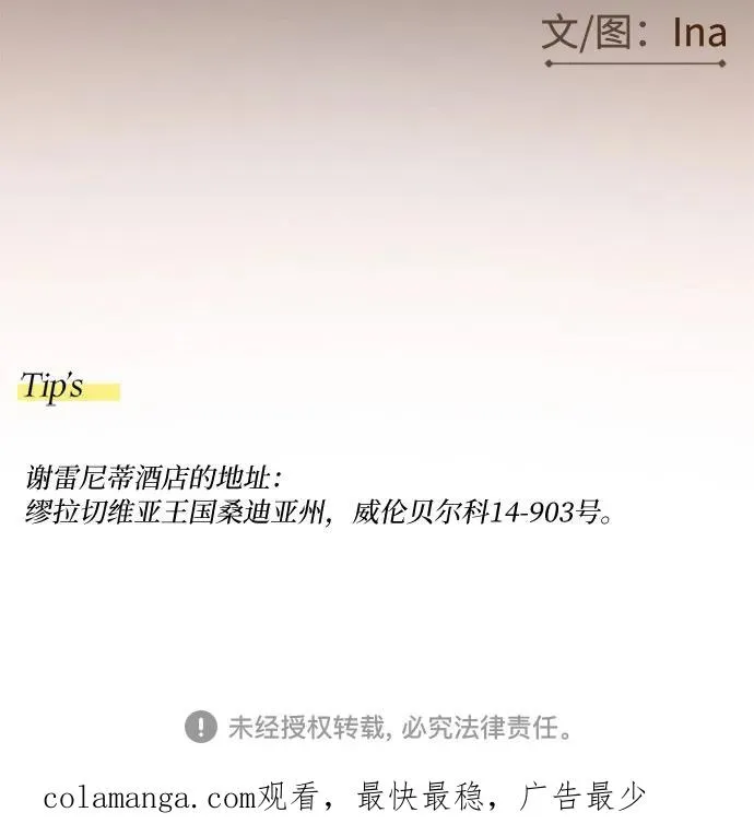 [第93话] 这又该让她感到多么… 第57页