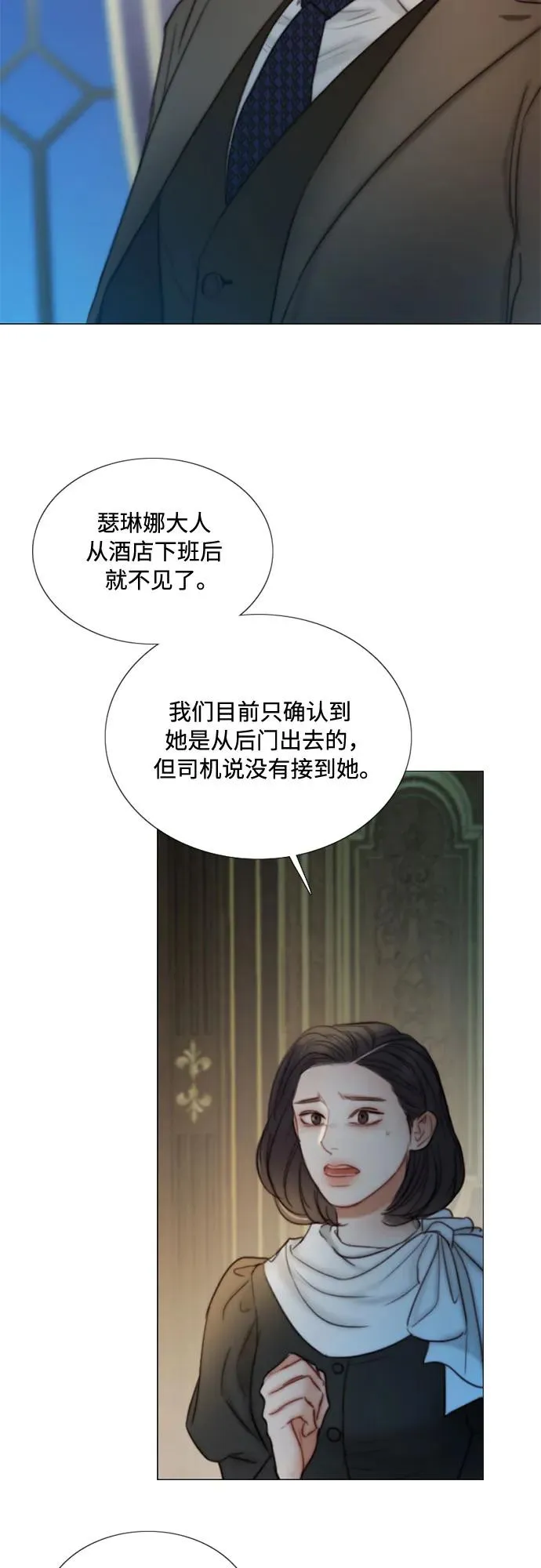[第94话] 独自一人 第3页