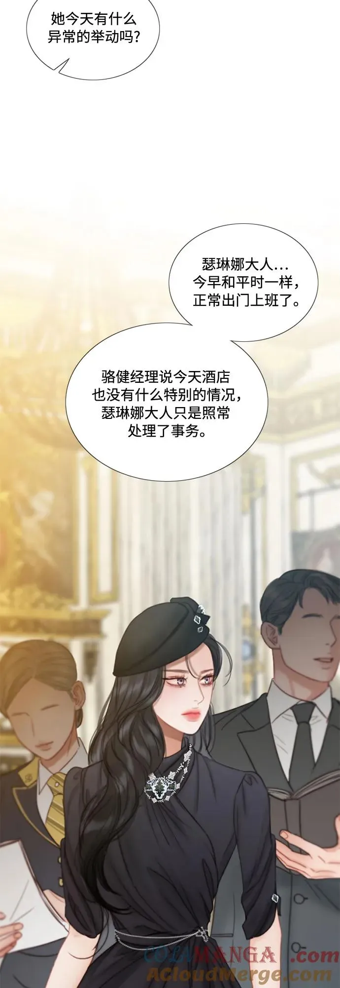[第94话] 独自一人 第4页