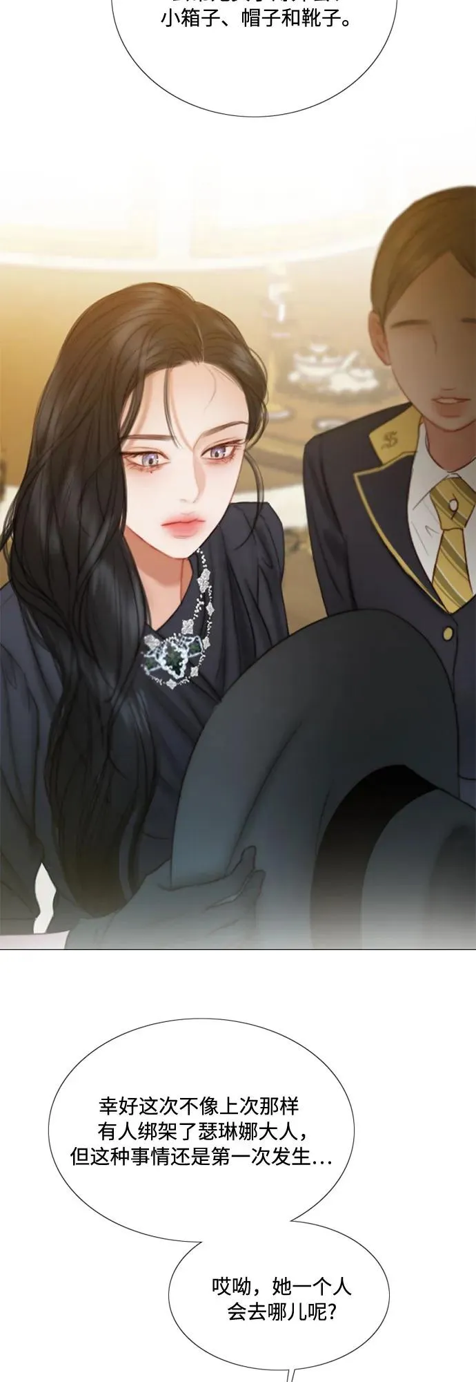 [第94话] 独自一人 第6页