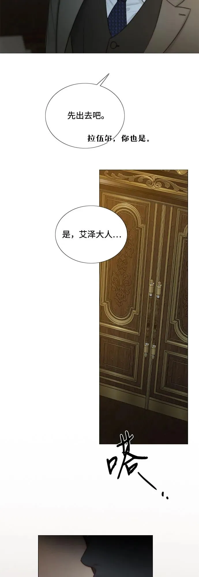 [第94话] 独自一人 第9页