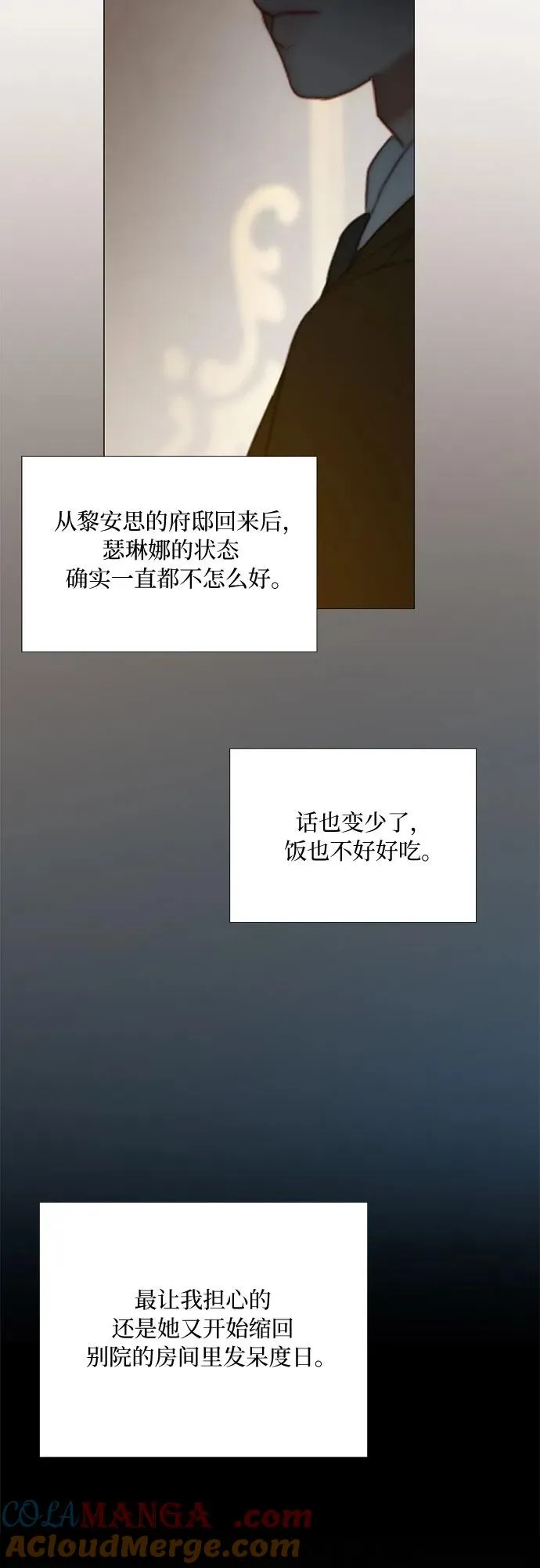 [第94话] 独自一人 第10页