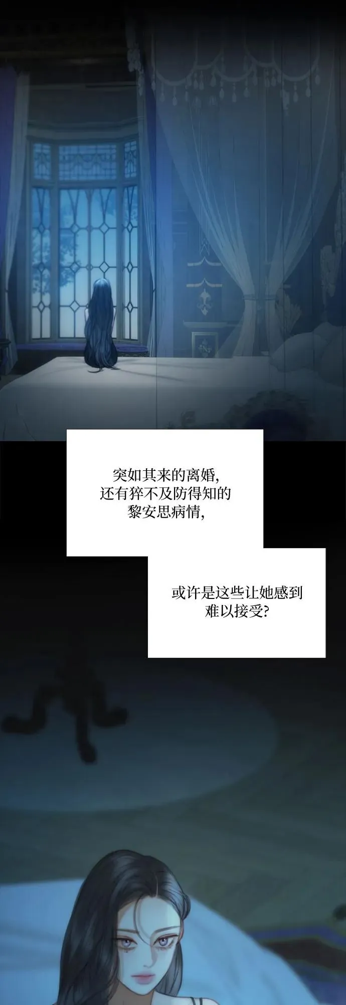 [第94话] 独自一人 第11页