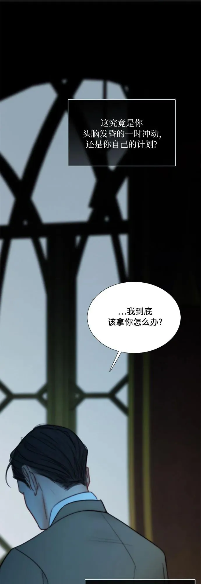 [第94话] 独自一人 第14页