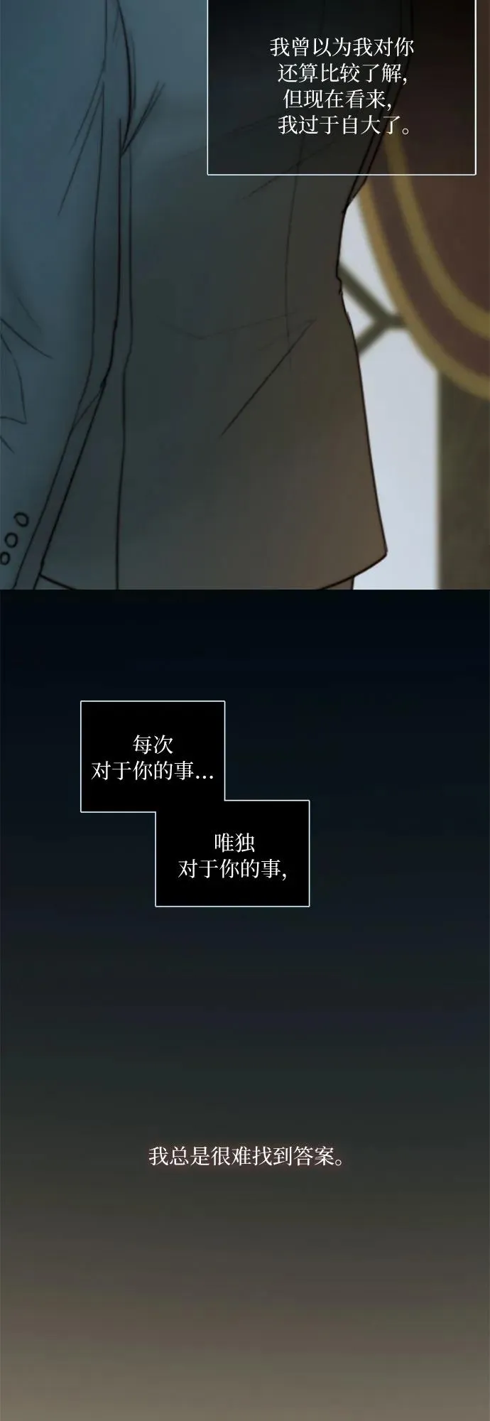 [第94话] 独自一人 第15页