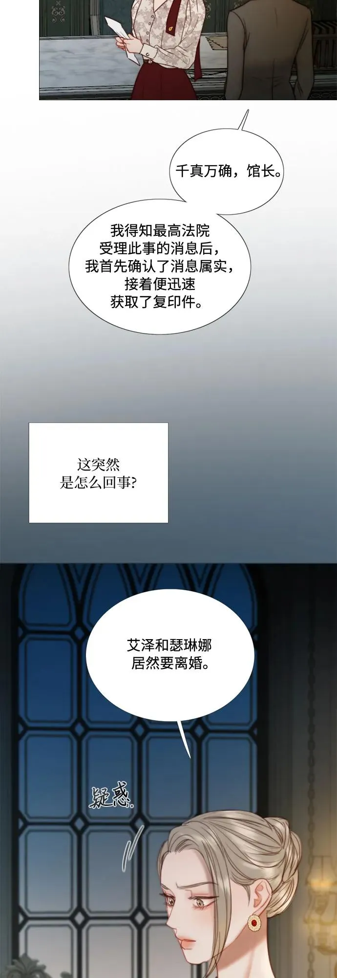 [第94话] 独自一人 第17页