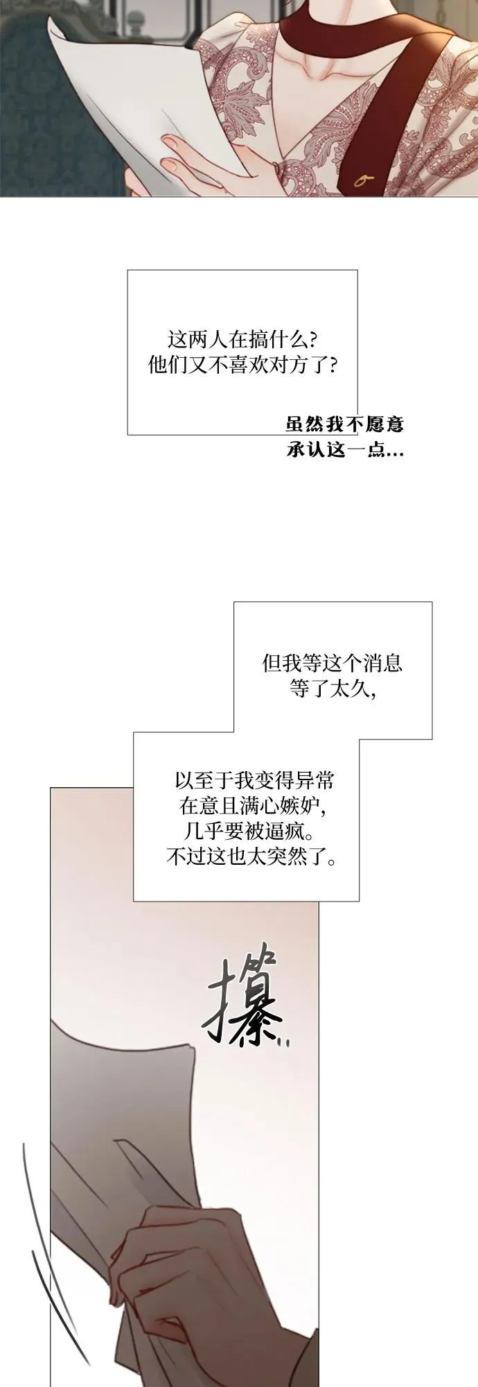 [第94话] 独自一人 第18页