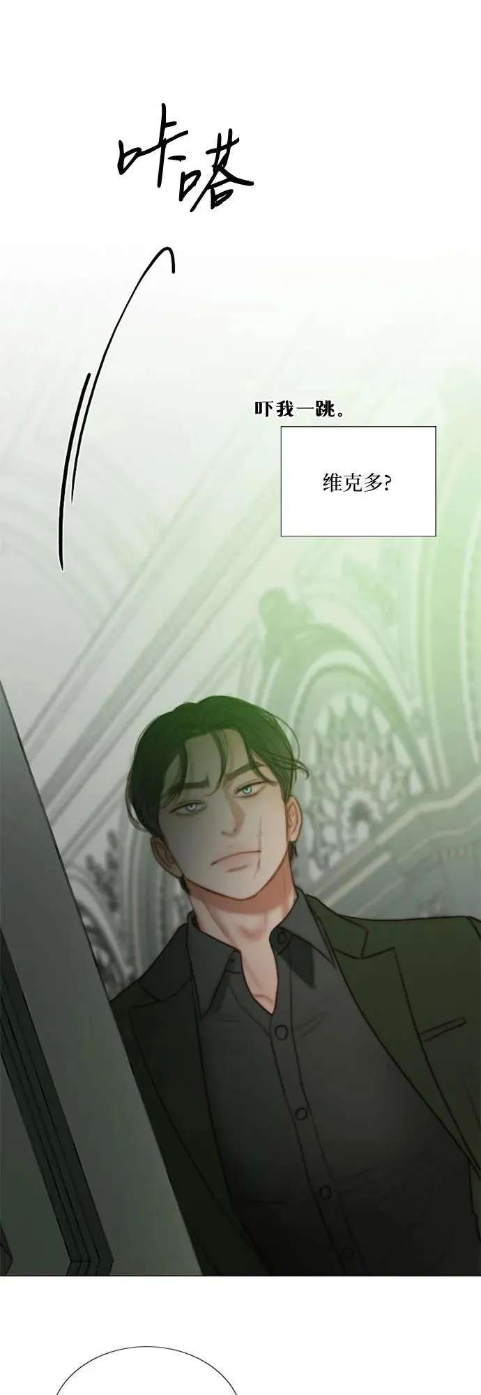 [第94话] 独自一人 第20页