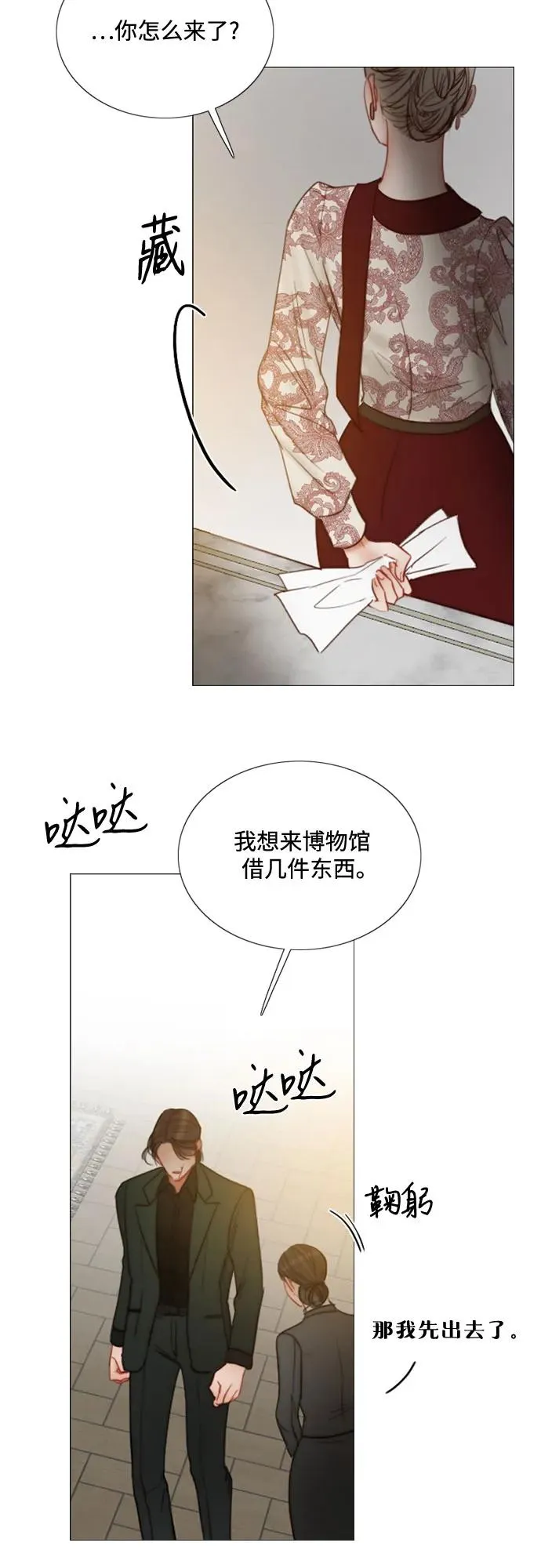 [第94话] 独自一人 第21页