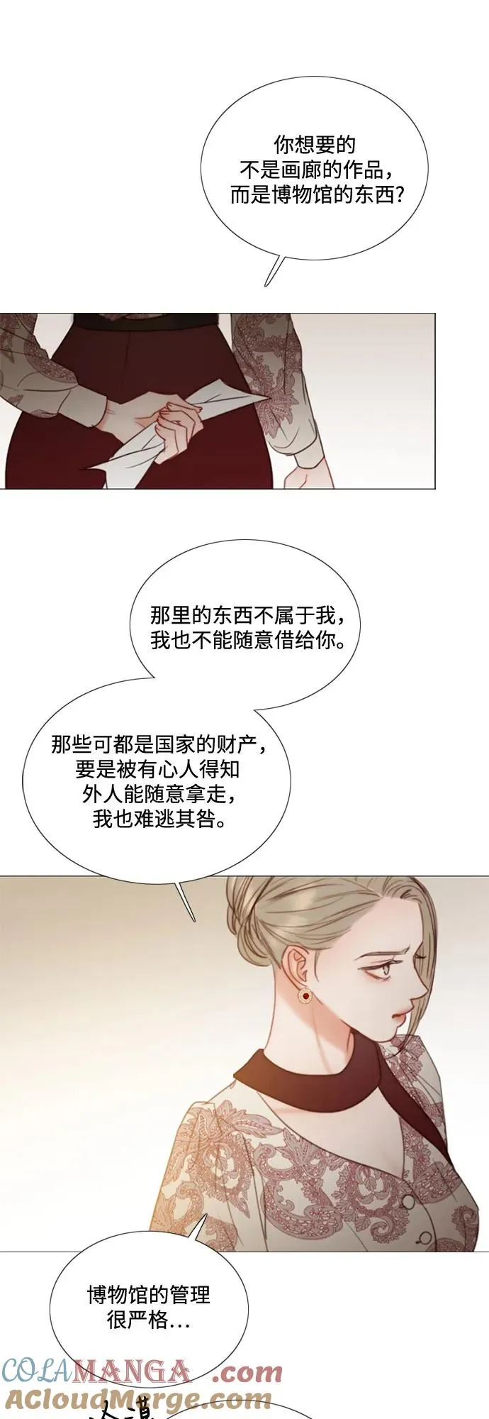 [第94话] 独自一人 第22页