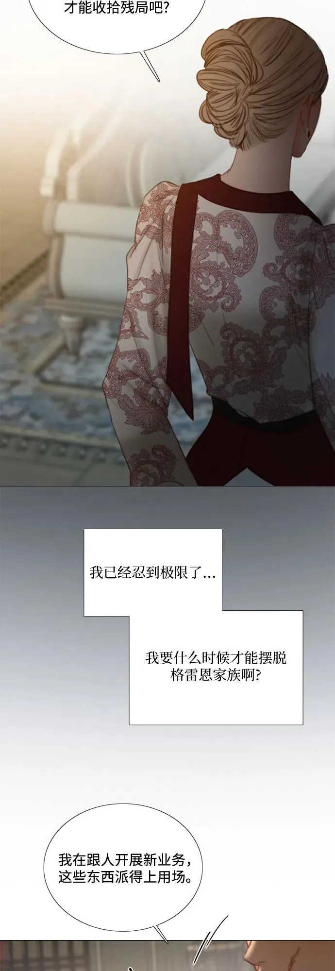 [第94话] 独自一人 第24页