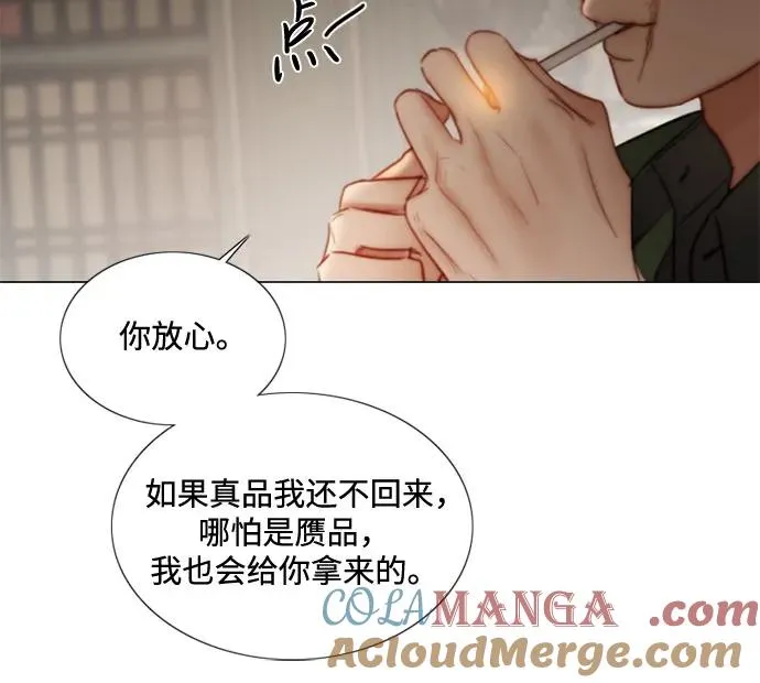 [第94话] 独自一人 第25页