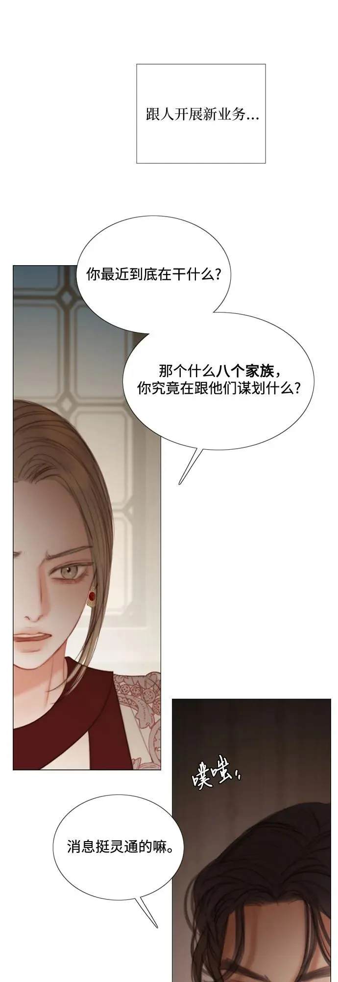 [第94话] 独自一人 第26页