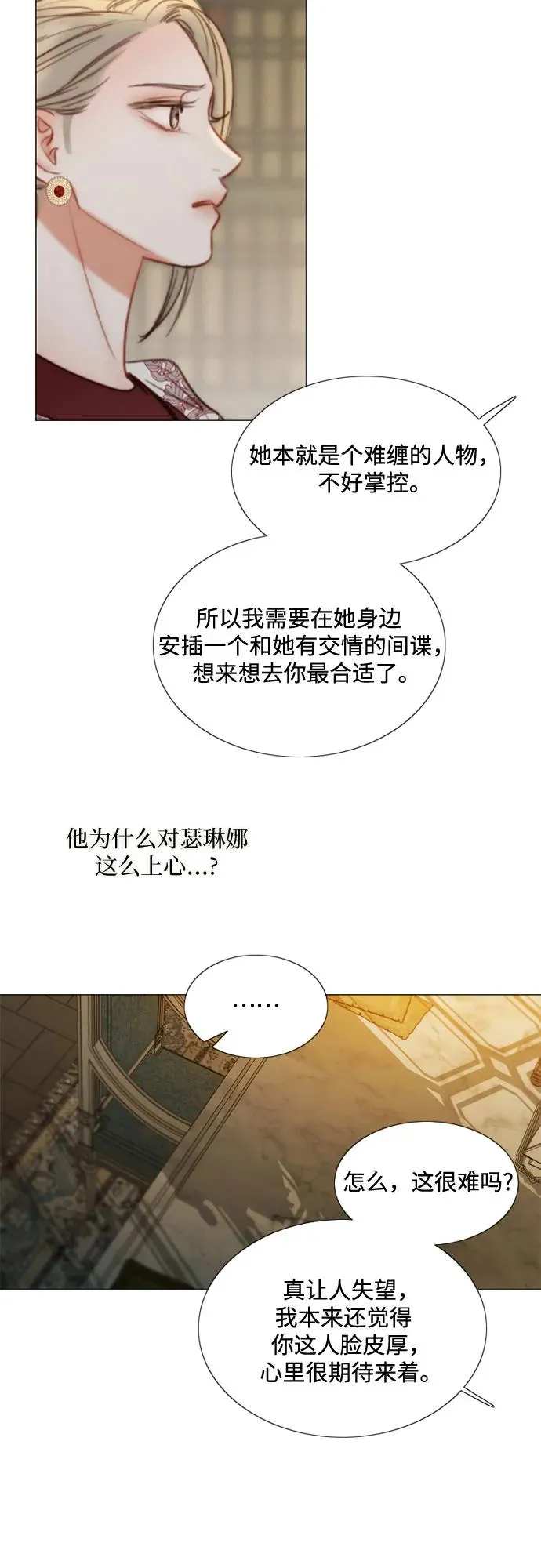 [第94话] 独自一人 第30页