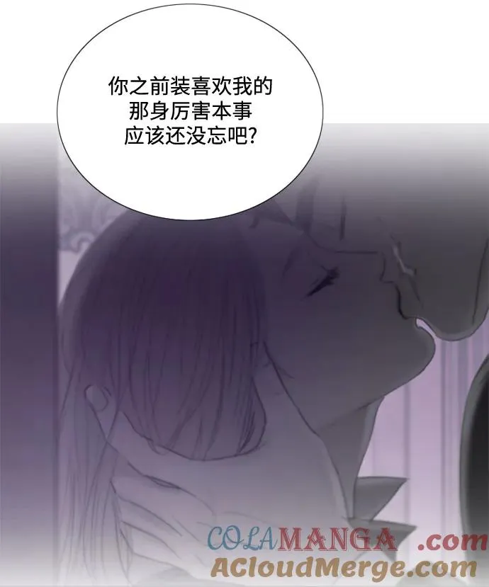 [第94话] 独自一人 第31页