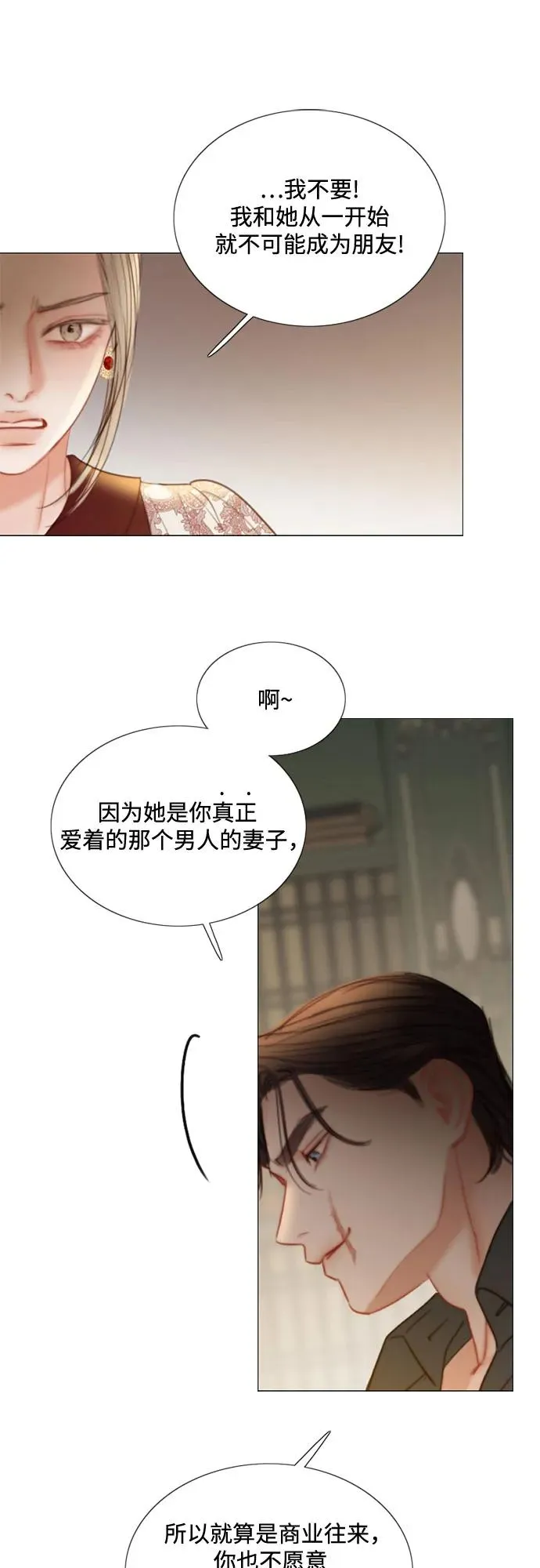 [第94话] 独自一人 第32页