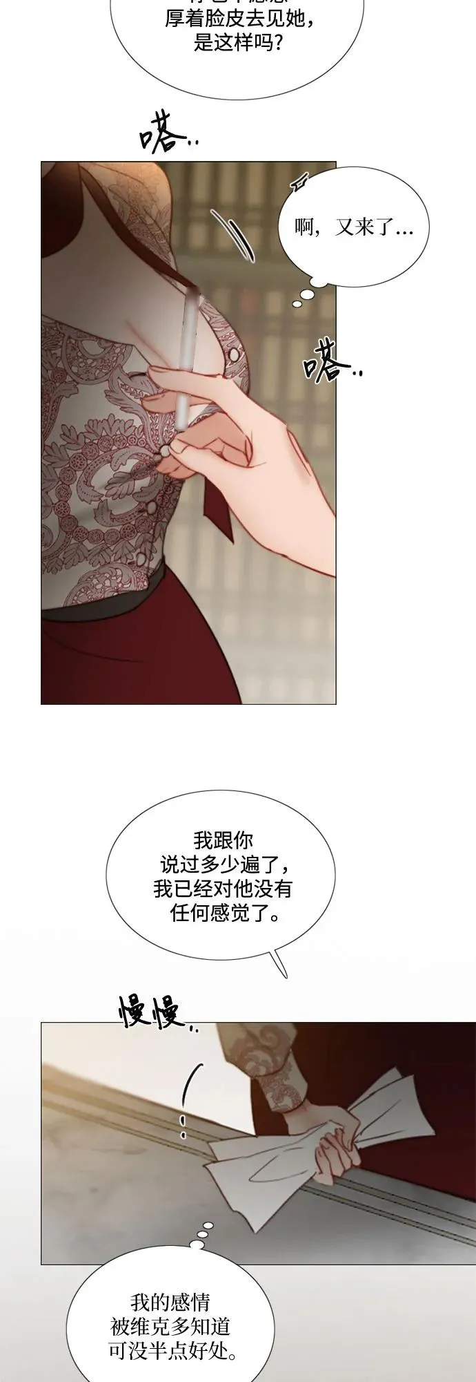 [第94话] 独自一人 第33页