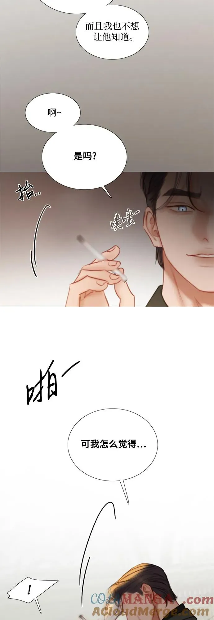 [第94话] 独自一人 第34页