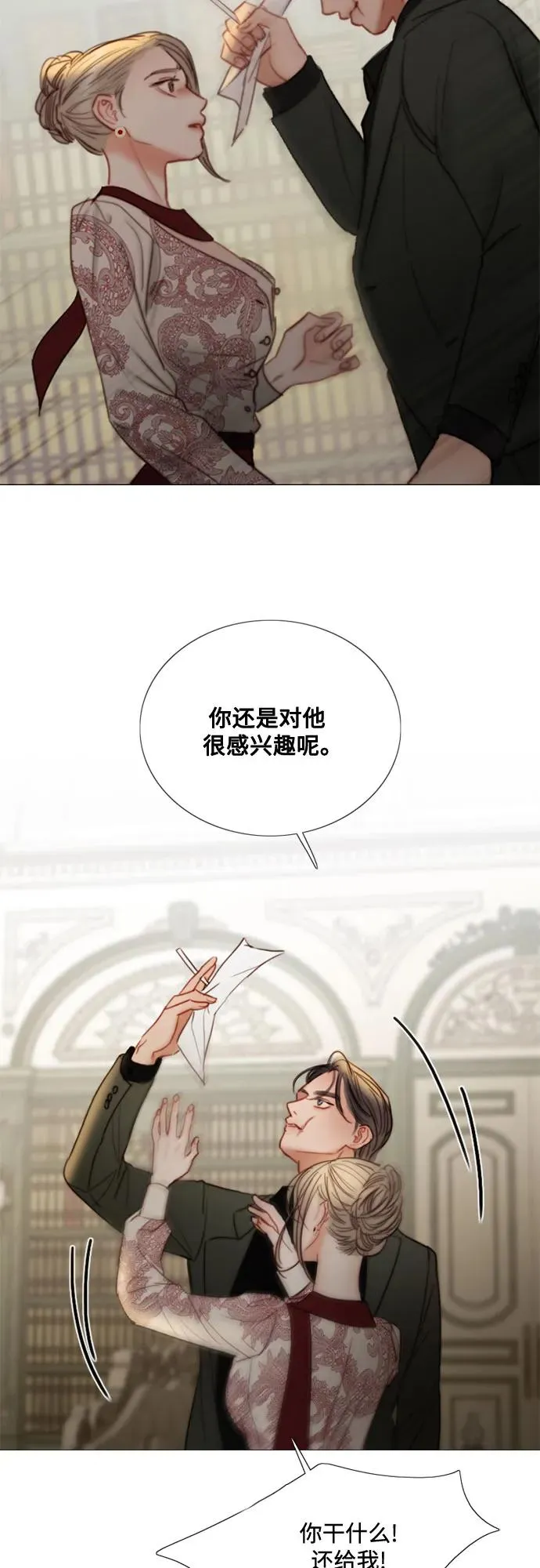 [第94话] 独自一人 第35页