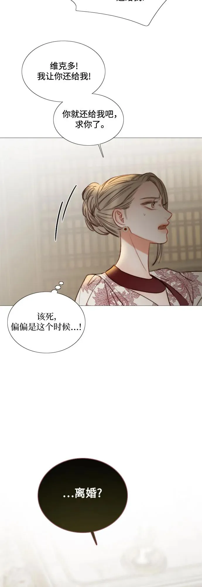 [第94话] 独自一人 第36页