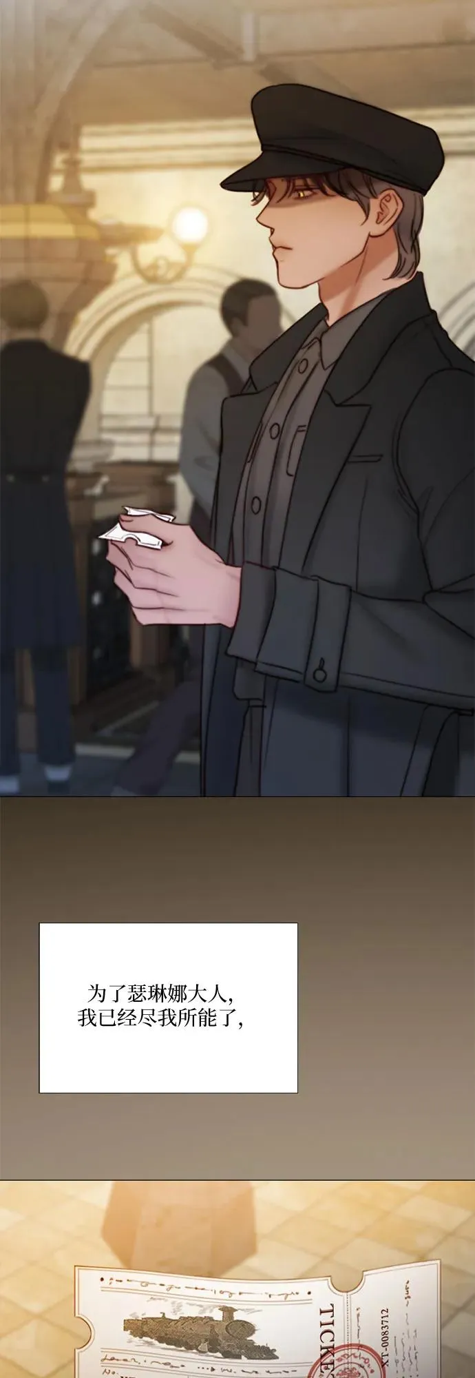 [第94话] 独自一人 第42页