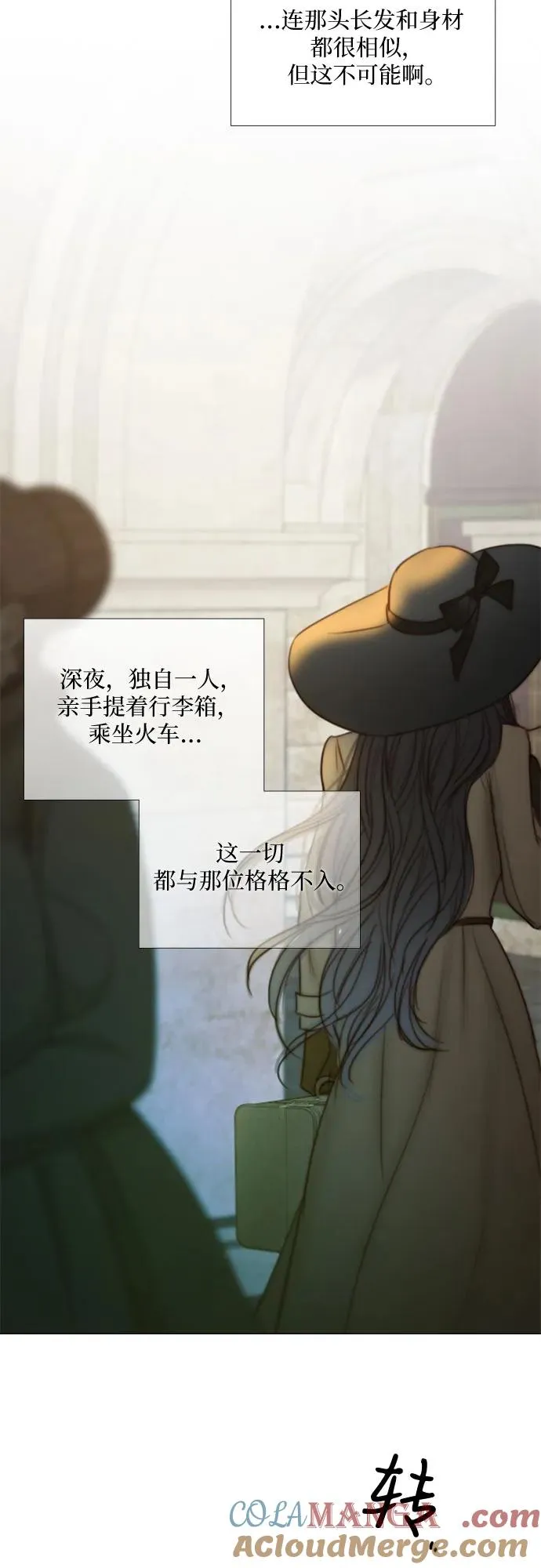 [第94话] 独自一人 第46页