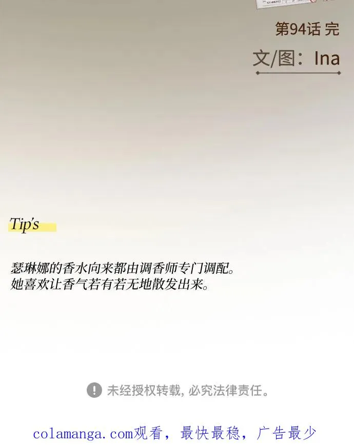 [第94话] 独自一人 第53页